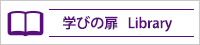 山梨大学教育学部附属中学校