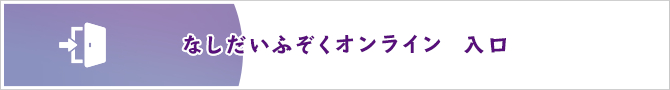 山梨大学教育学部附属中学校