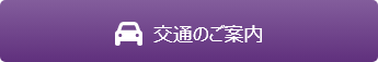 山梨大学教育学部附属中学校